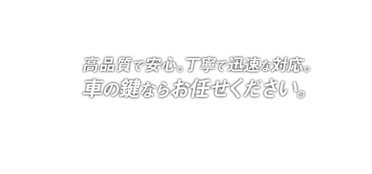 ロックサービス・クロッキー